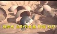 새미의 어드벤쳐 2 다시보기 토렌트 동영상1