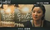 두레소리 다시보기 토렌트 동영상4