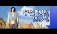 가루지기 다시보기 토렌트 동영상4