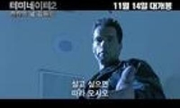 터미네이터 2 다시보기 토렌트 동영상1