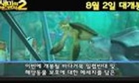 새미의 어드벤쳐 2 다시보기 토렌트 동영상4