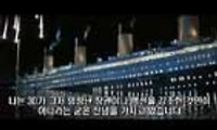 타이타닉 다시보기 토렌트 동영상4