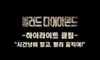 블러드 다이아몬드 다시보기 토렌트 동영상3