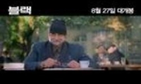 블랙 다시보기 토렌트 동영상3