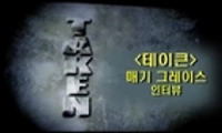 테이큰 다시보기 토렌트 동영상3
