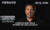 프랑켄슈타인: 불멸의 영웅 다시보기 토렌트 동영상1