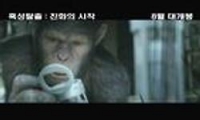 혹성탈출: 진화의 시작 다시보기 토렌트 동영상1