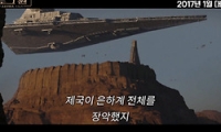 로그 원: 스타워즈 스토리 다시보기 토렌트 동영상2