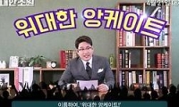 위대한 소원 다시보기 토렌트 동영상4